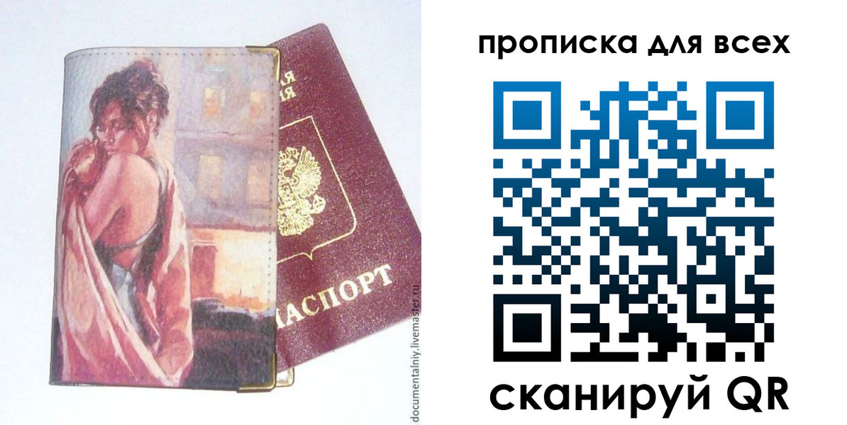 миграционный учет в Тереке