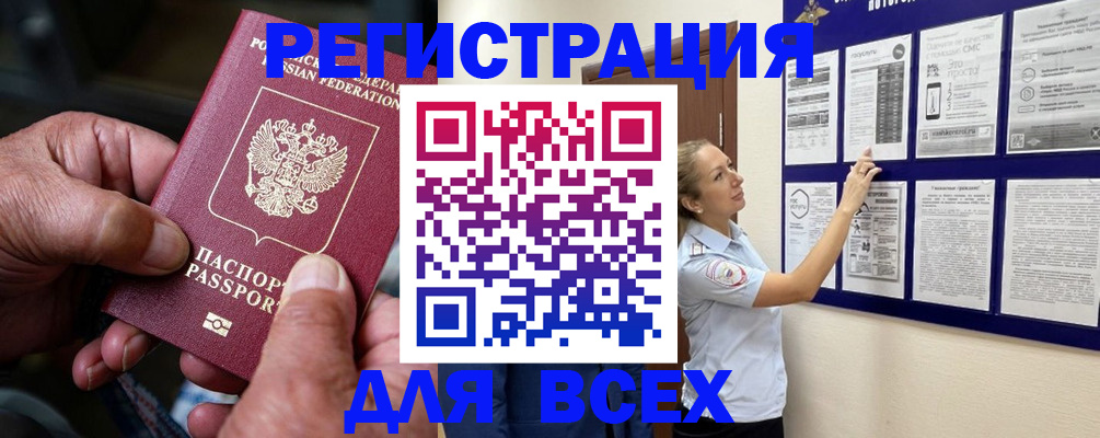 прописка для школы в Тереке