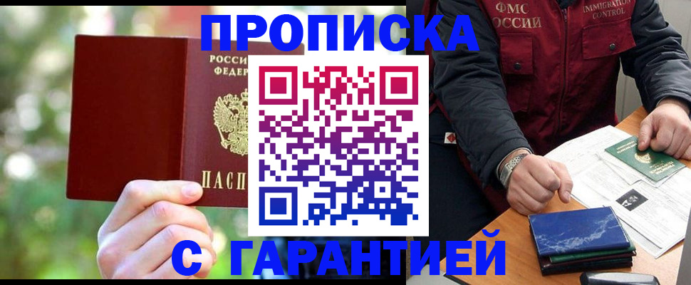 прописка для военкомата в Тереке
